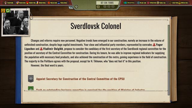 Hình ảnh trong game Crisis in the Kremlin The Cold War v1.0.6.9-P2P
