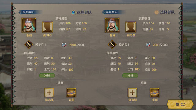 Hình ảnh trong game Three Kingdoms The Last Warlord Oath of Heaven-TENOKE