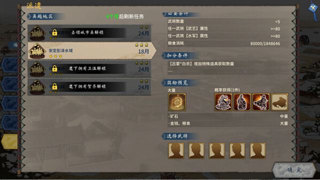 Hình ảnh trong game Three Kingdoms The Last Warlord v1.0.6.4050-P2P