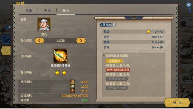 Hình ảnh trong game Three Kingdoms The Last Warlord v1.0.6.4050-P2P