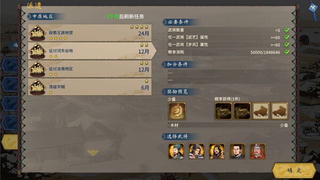 Hình ảnh trong game Three Kingdoms The Last Warlord v1.0.6.4050-P2P