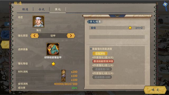 Hình ảnh trong game Three Kingdoms The Last Warlord v1.0.6.4050-P2P