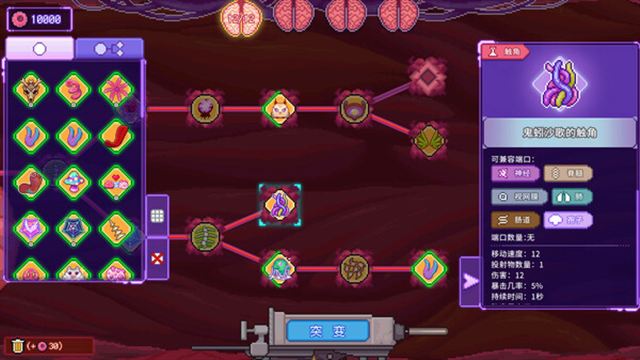 Hình ảnh trong game Bioweaver v2.0.8b-TENOKE