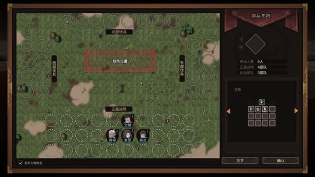 Hình ảnh trong game Three Kingdoms Mushouden v2.1.3-P2P