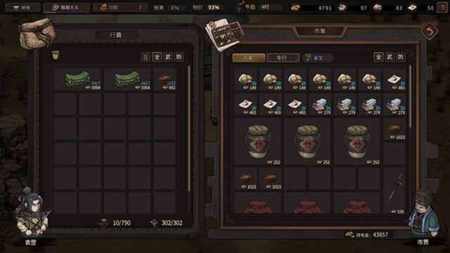 Hình ảnh trong game Three Kingdoms Mushouden v2.6.1-P2P