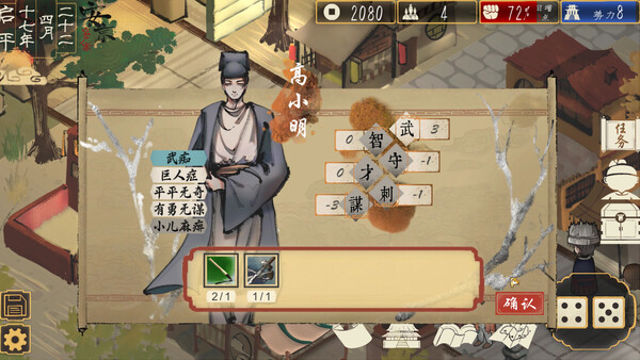 Hình ảnh trong game The Minister-TENOKE