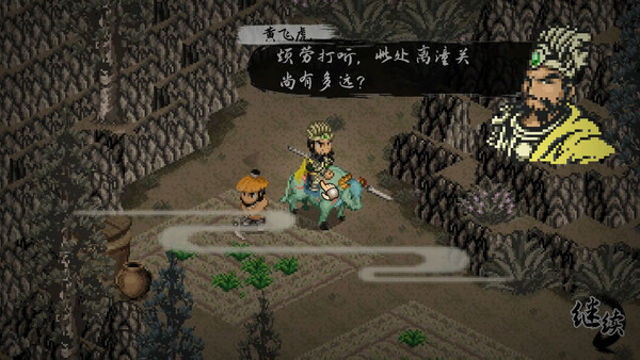 Hình ảnh trong game CREATION OF THE GODS Rebellion at Five Passes-GoldBerg
