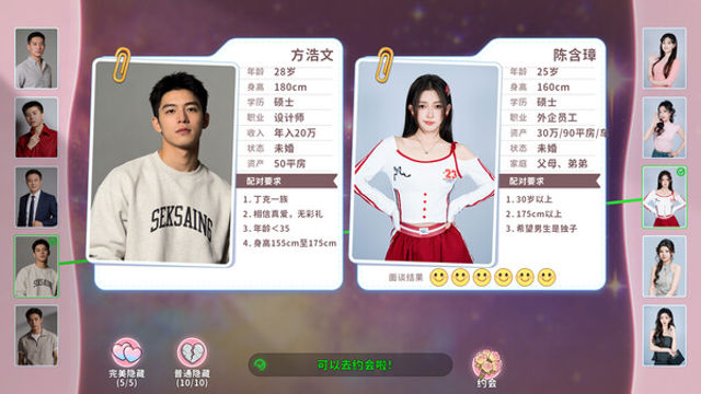 Hình ảnh trong game Worthy or Not-GoldBerg
