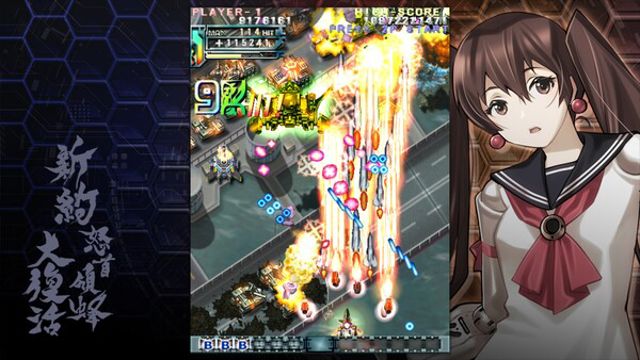 Hình ảnh trong game DoDonPachi Resurrection Reignite-GoldBerg