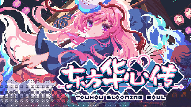 Touhou Blooming Soul Early Access