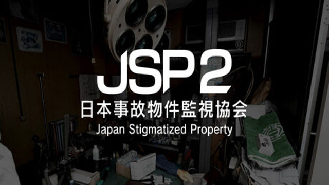 Japan Stigmatized Property 2-TENOKE