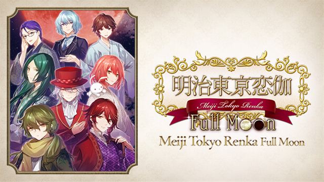 Meiji Tokyo Renka Full Moon-GoldBerg