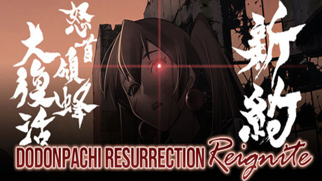 DoDonPachi Resurrection Reignite-GoldBerg