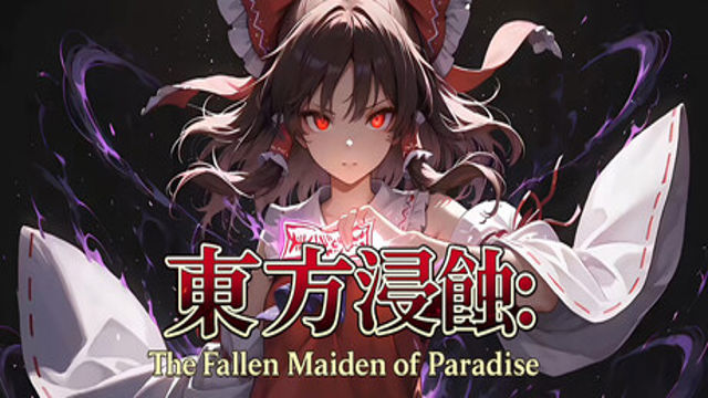 Touhou Erosion The FS Maiden of Paradise-TENOKE