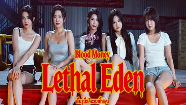 Blood Money Lethal Eden-GoldBerg
